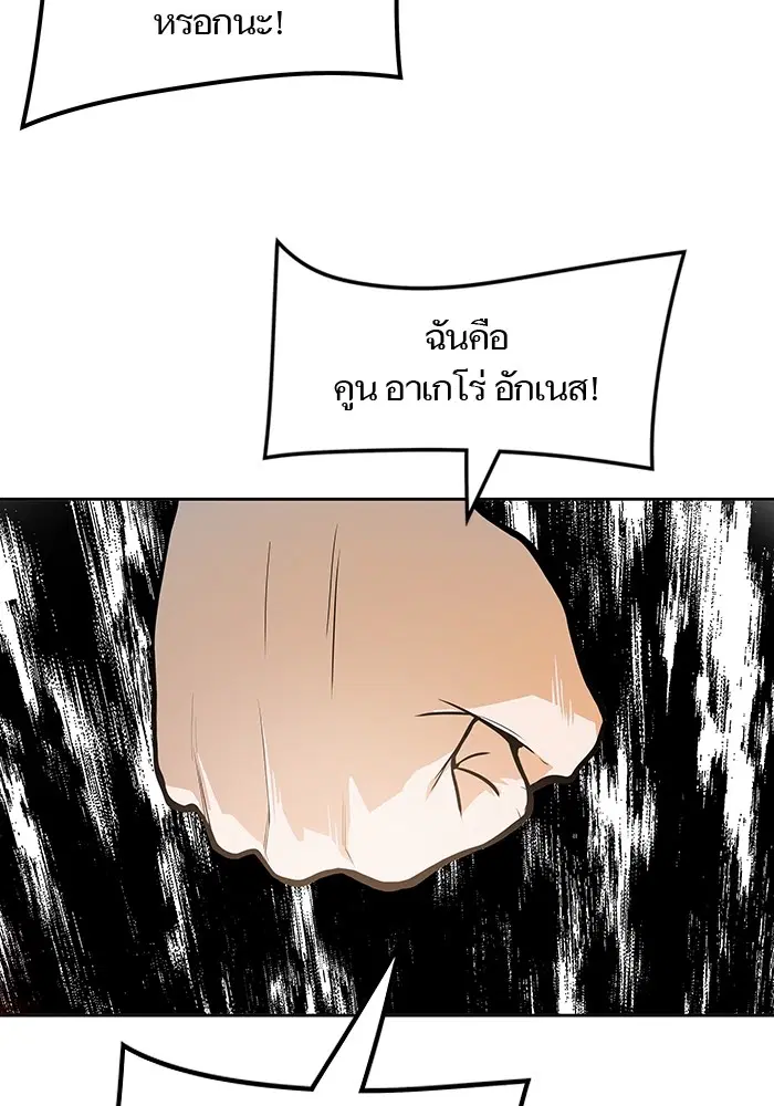Tower of God ตอนที่ 571 หน้า 181