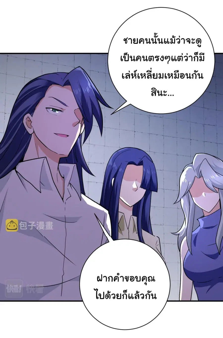 Apocalyptic Super System ตอนที่ 300 หน้า 20