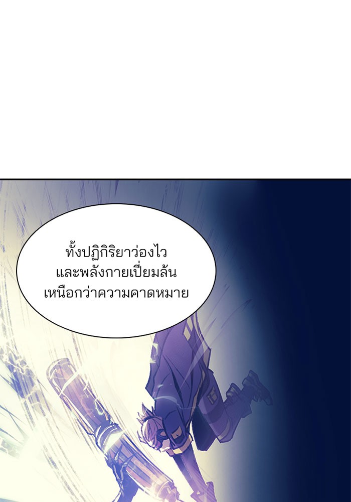 Villain to Kill ตอนที่ 13 หน้า 39