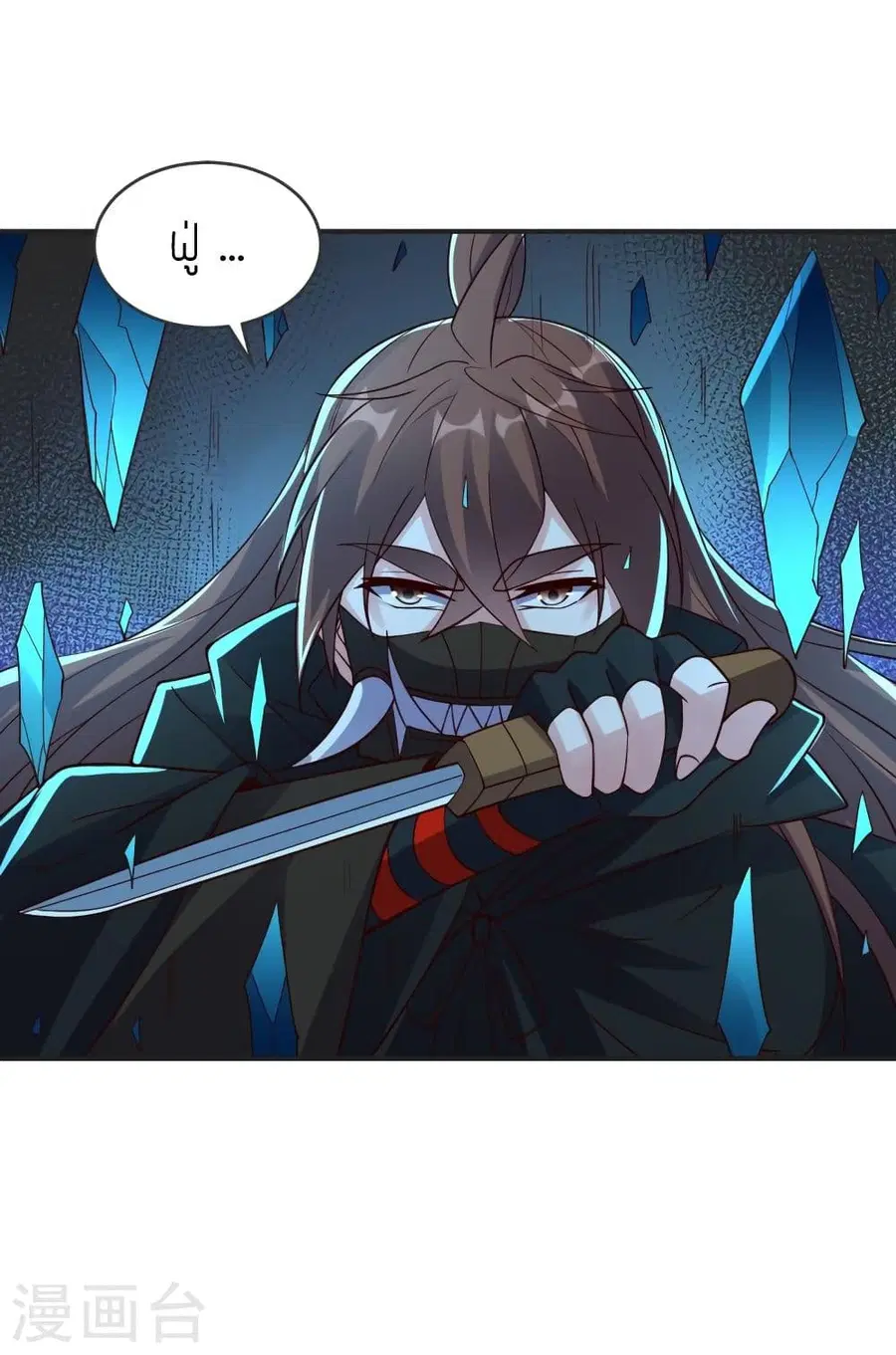 Banished Disciple’s Counterattack ราชาอมตะผู้ถูกขับไล่ ตอนที่ 350 หน้า 56