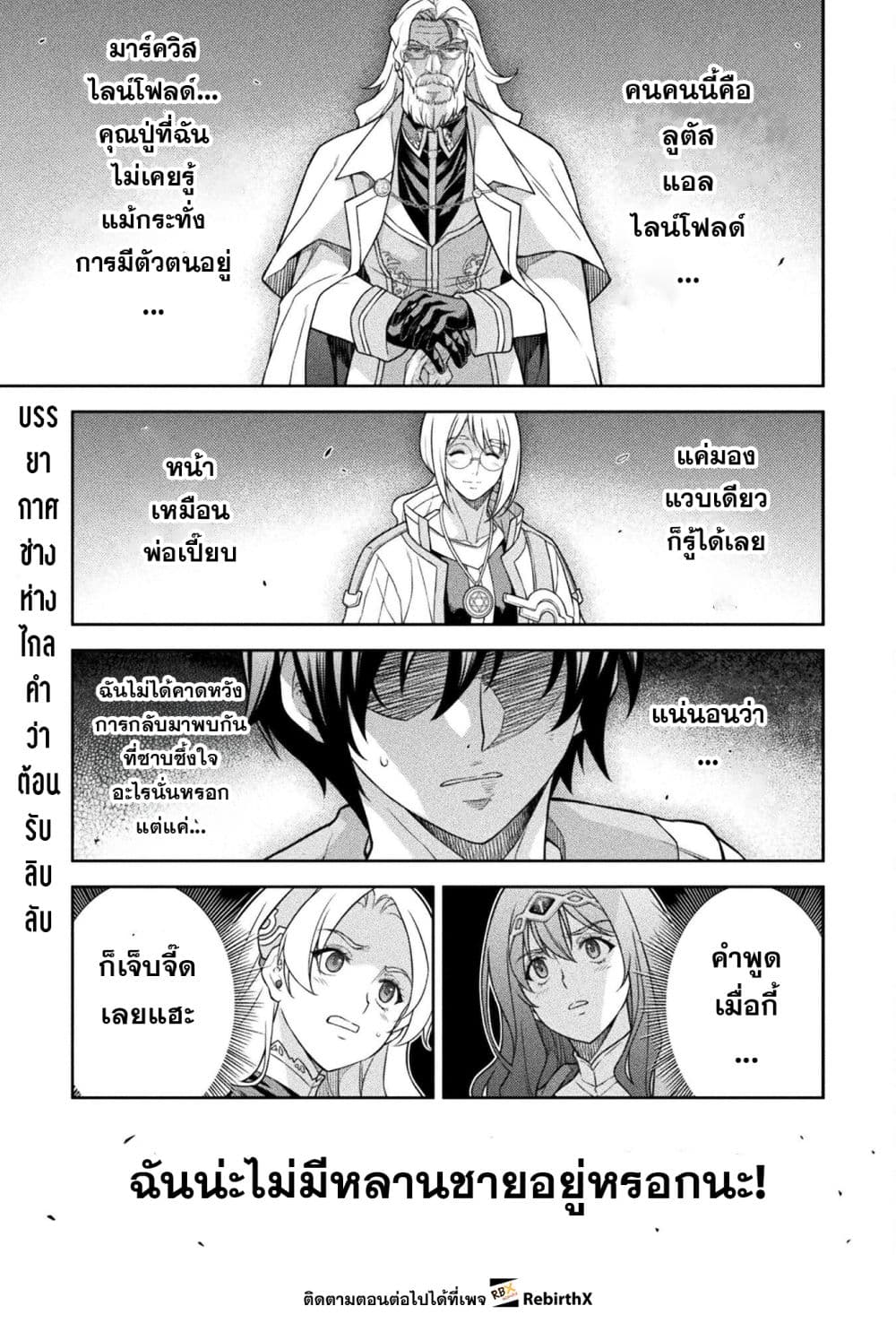 Drawing: Saikyou Mangaka wa Oekaki Skill de Isekai Musou Suru! นักวาดมังงะผู้ไร้เทียมทาน ณ แดนต่างโลก ตอนที่ 168 หน้า 1