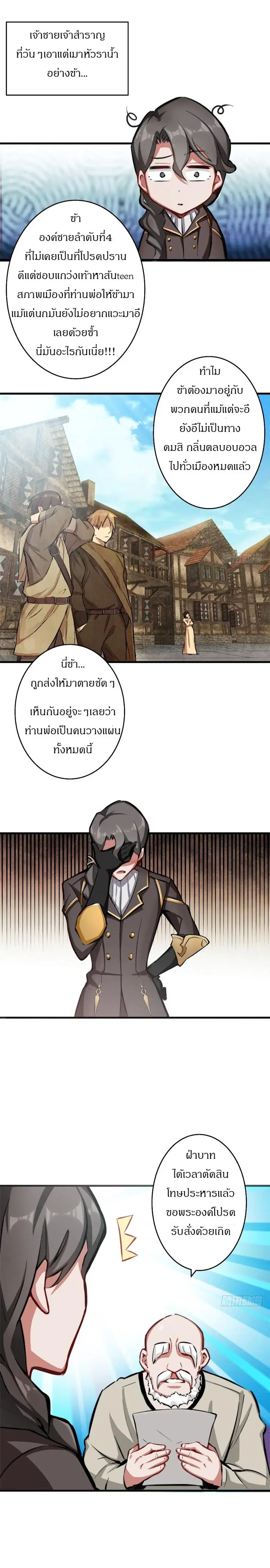 Release That Witch ตอนที่ 1.1 หน้า 6