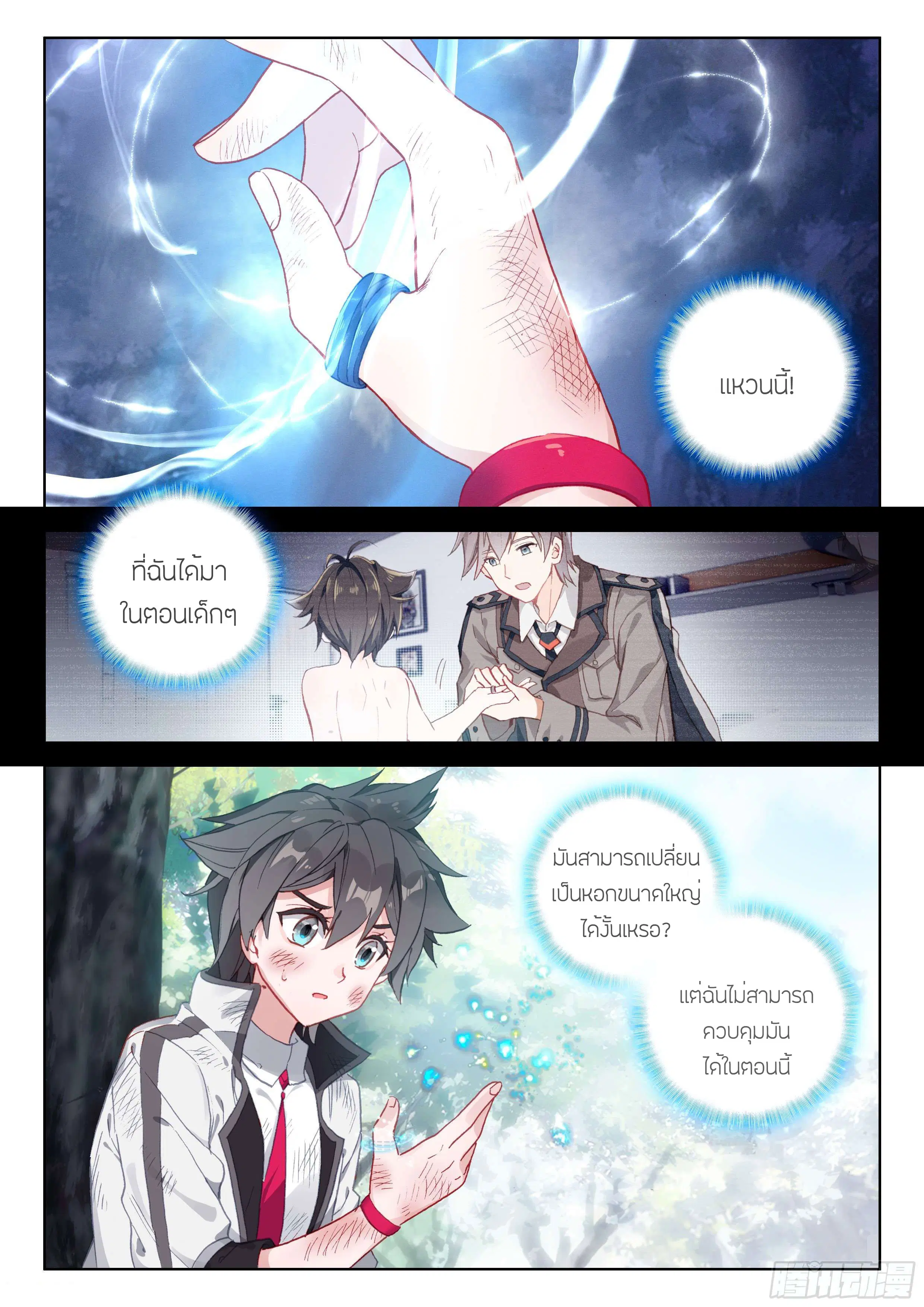 Douluo Dalu IV: Zhongji Douluo ตอนที่ 111 หน้า 13