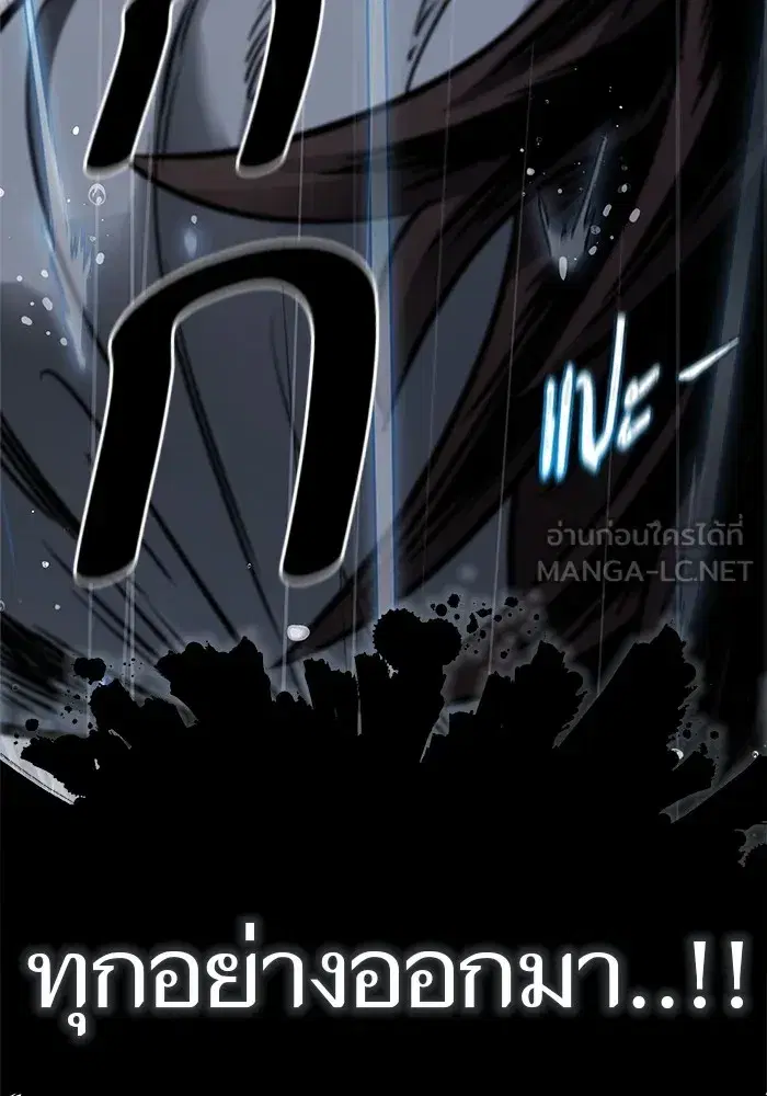 Tower of God ตอนที่ 624 หน้า 116