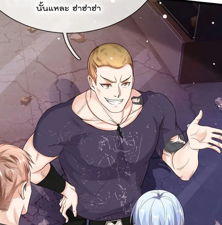 I’m the Great Immortal ตอนที่ 165 หน้า 6