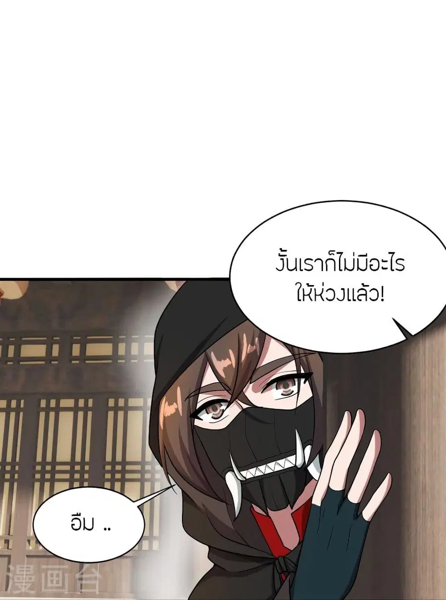 Banished Disciple’s Counterattack ราชาอมตะผู้ถูกขับไล่ ตอนที่ 302 หน้า 78
