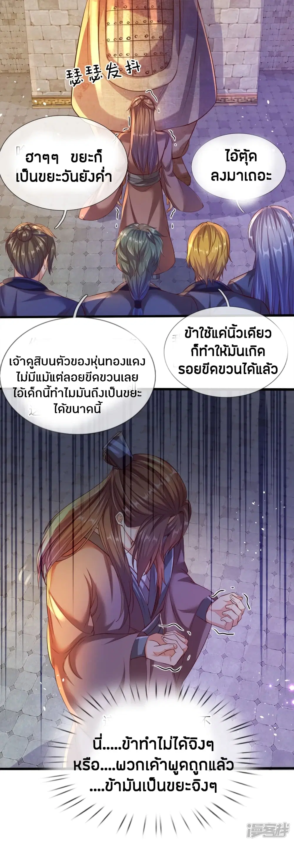Sky Sword God ตอนที่ 180 หน้า 13