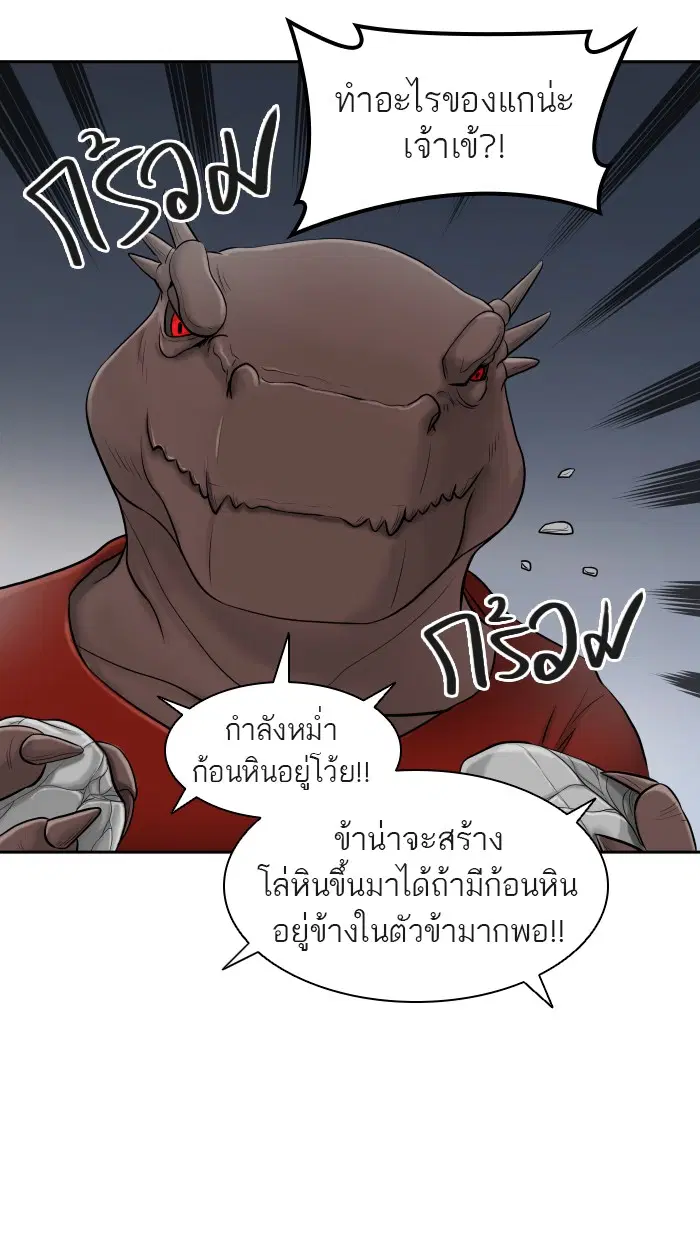 Tower of God ตอนที่ 371 หน้า 87