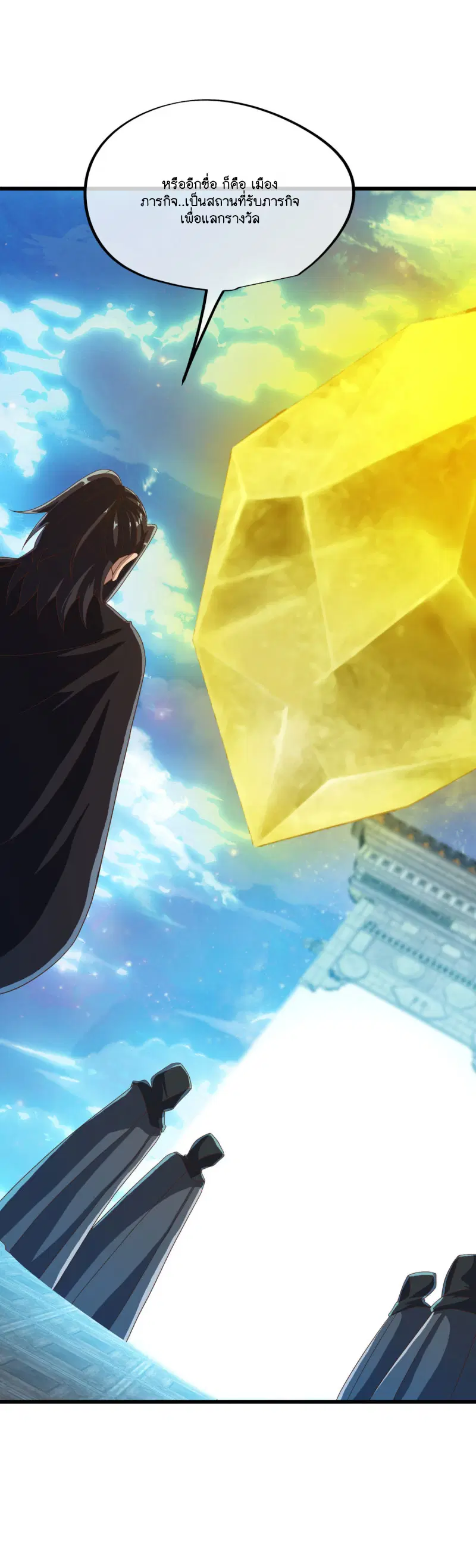 Peerless Battle Spirit ตอนที่ 606 หน้า 32