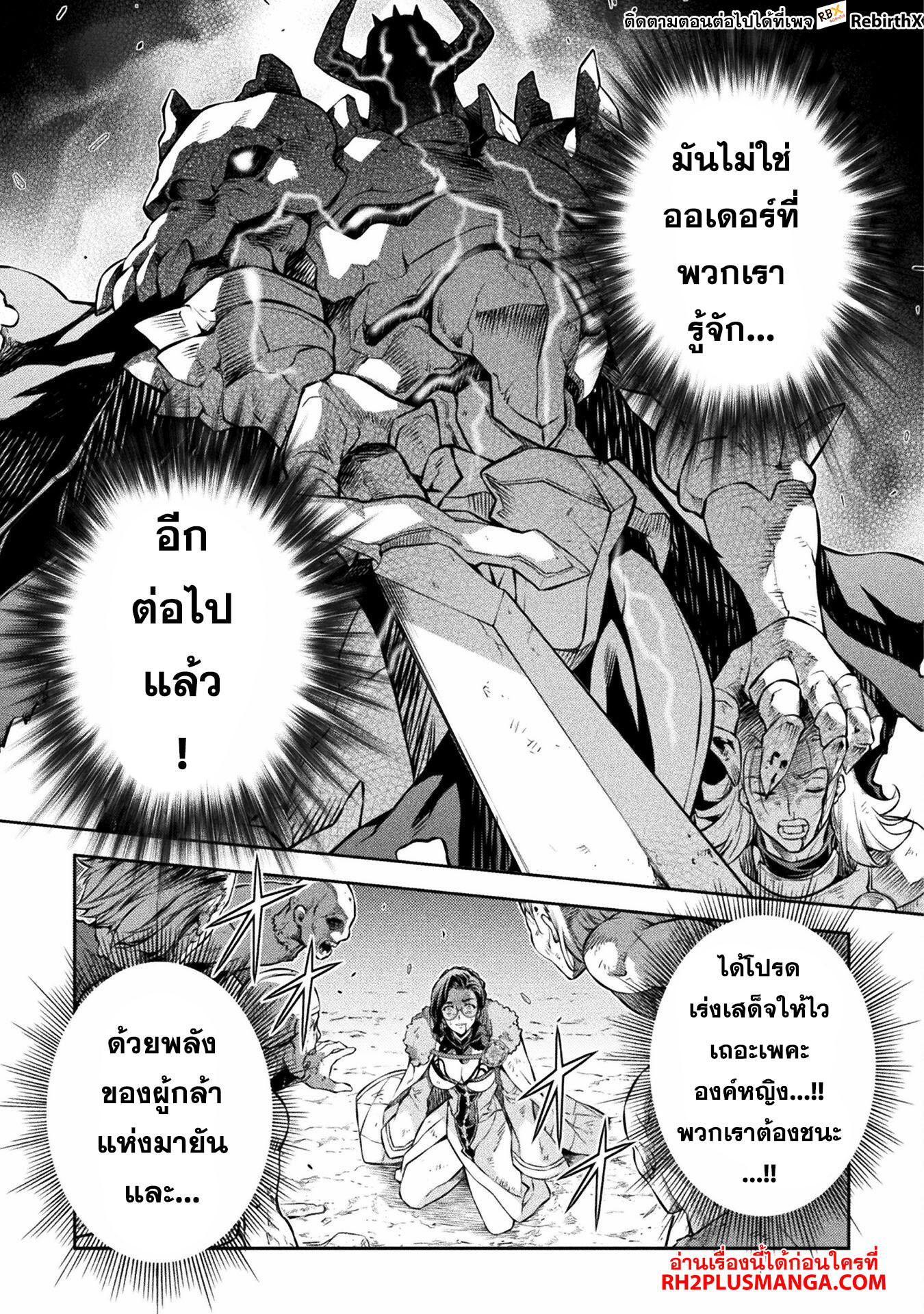 Drawing: Saikyou Mangaka wa Oekaki Skill de Isekai Musou Suru! นักวาดมังงะผู้ไร้เทียมทาน ณ แดนต่างโลก ตอนที่ 69 หน้า 16