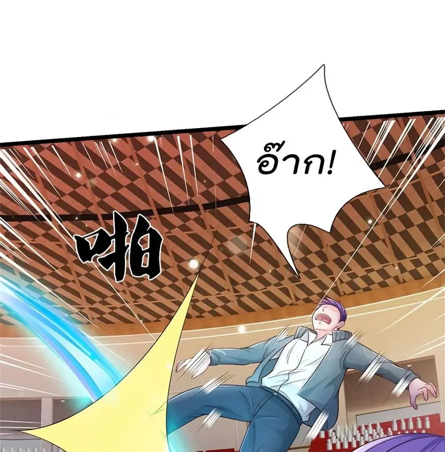 I’m the Great Immortal ตอนที่ 276 หน้า 13