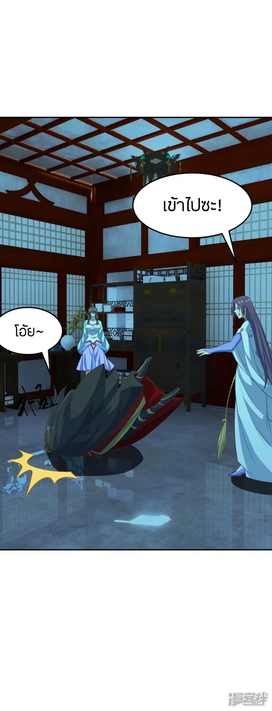 Banished Disciple’s Counterattack ราชาอมตะผู้ถูกขับไล่ ตอนที่ 242 หน้า 66