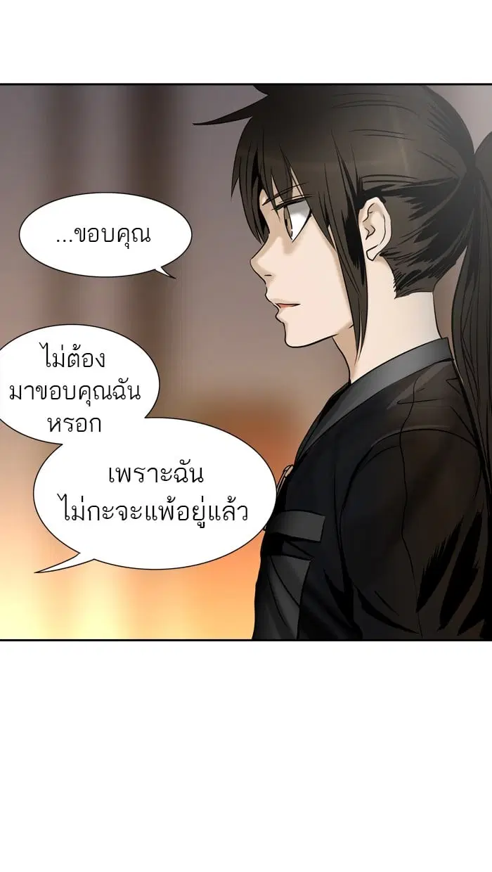 Tower of God ตอนที่ 295 หน้า 84
