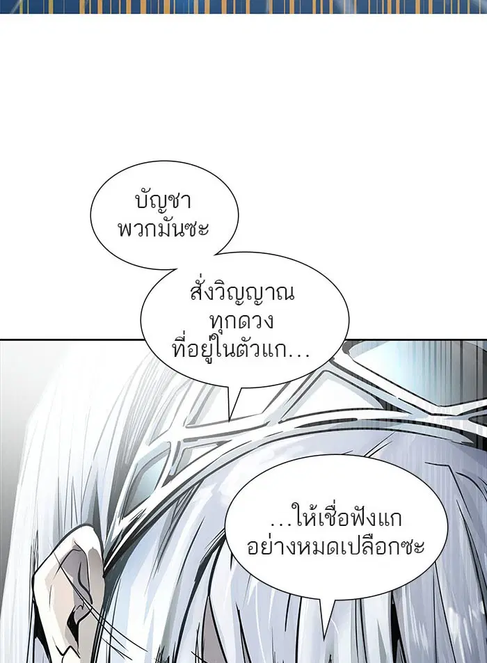Tower of God ตอนที่ 498 หน้า 123