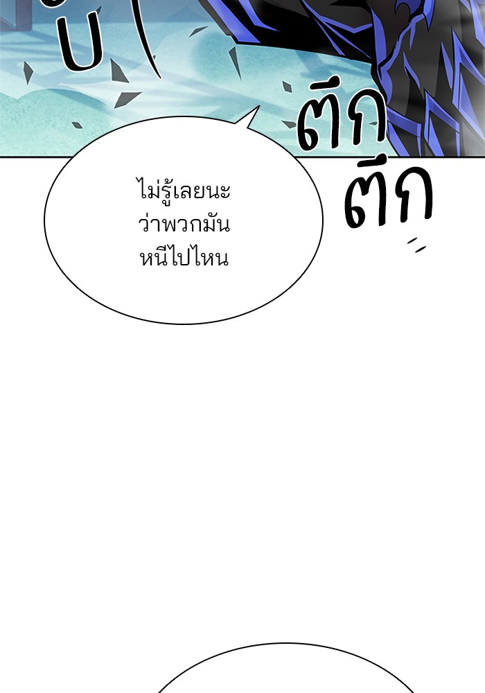 Villain to Kill ตอนที่ 52 หน้า 49