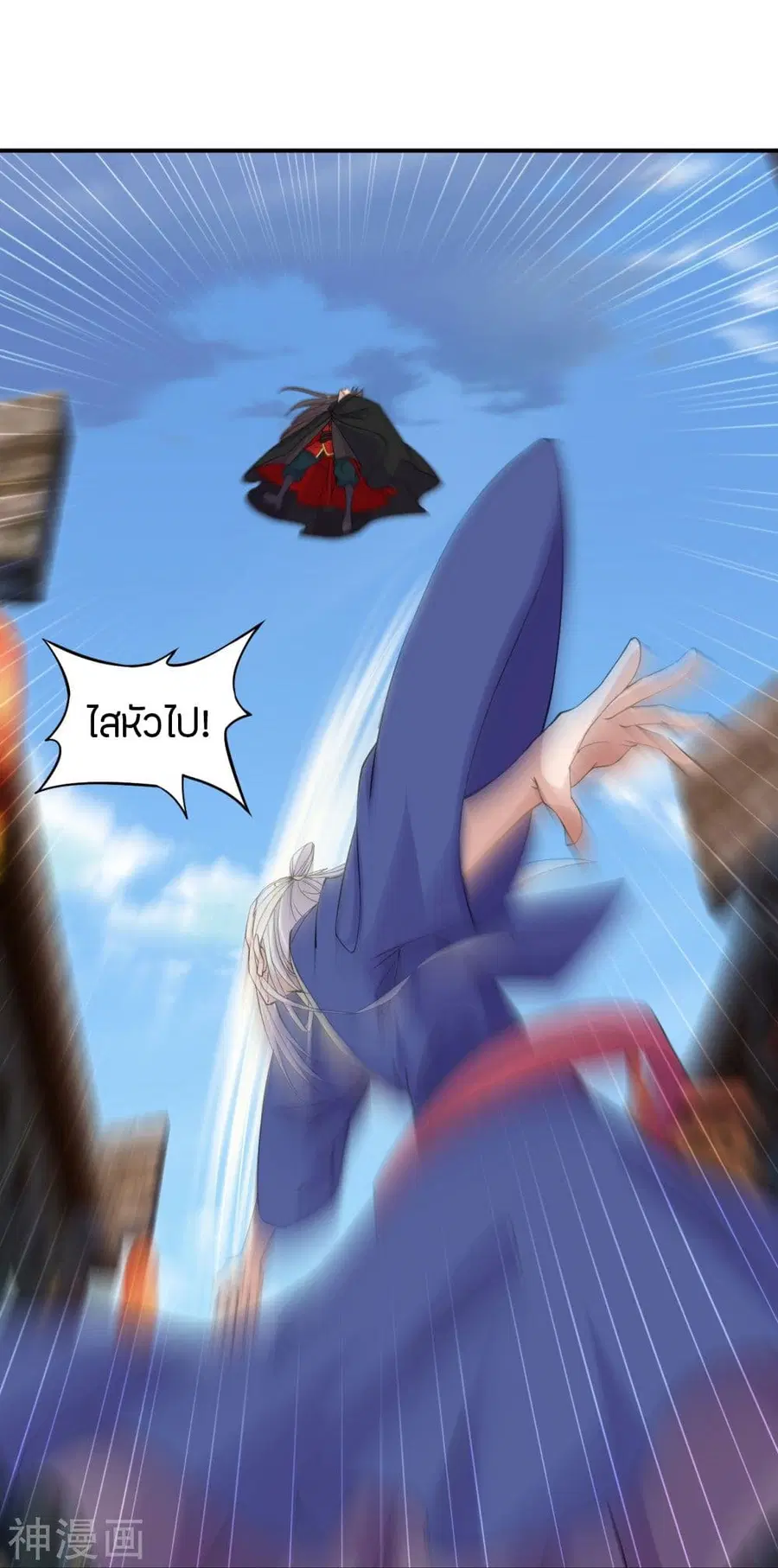 Banished Disciple’s Counterattack ราชาอมตะผู้ถูกขับไล่ ตอนที่ 217 หน้า 19
