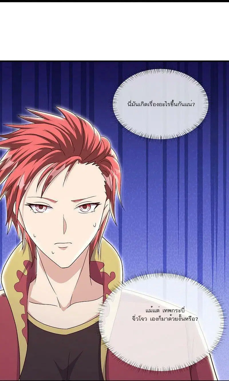 Peerless Battle Spirit ตอนที่ 502 หน้า 41