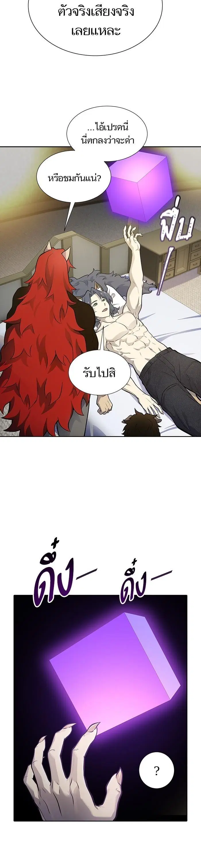 Tower of God ตอนที่ 590 หน้า 43