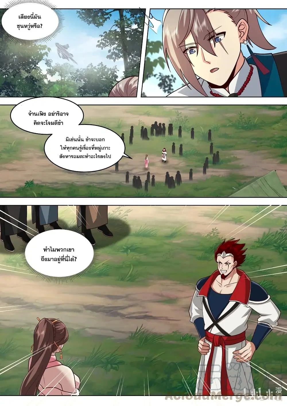 Martial God Asura ตอนที่ 510 หน้า 6
