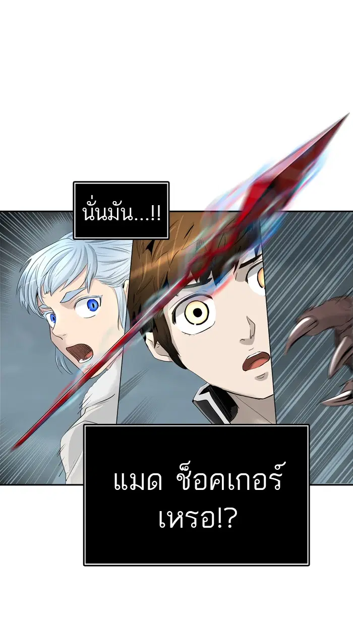 Tower of God ตอนที่ 361 หน้า 94