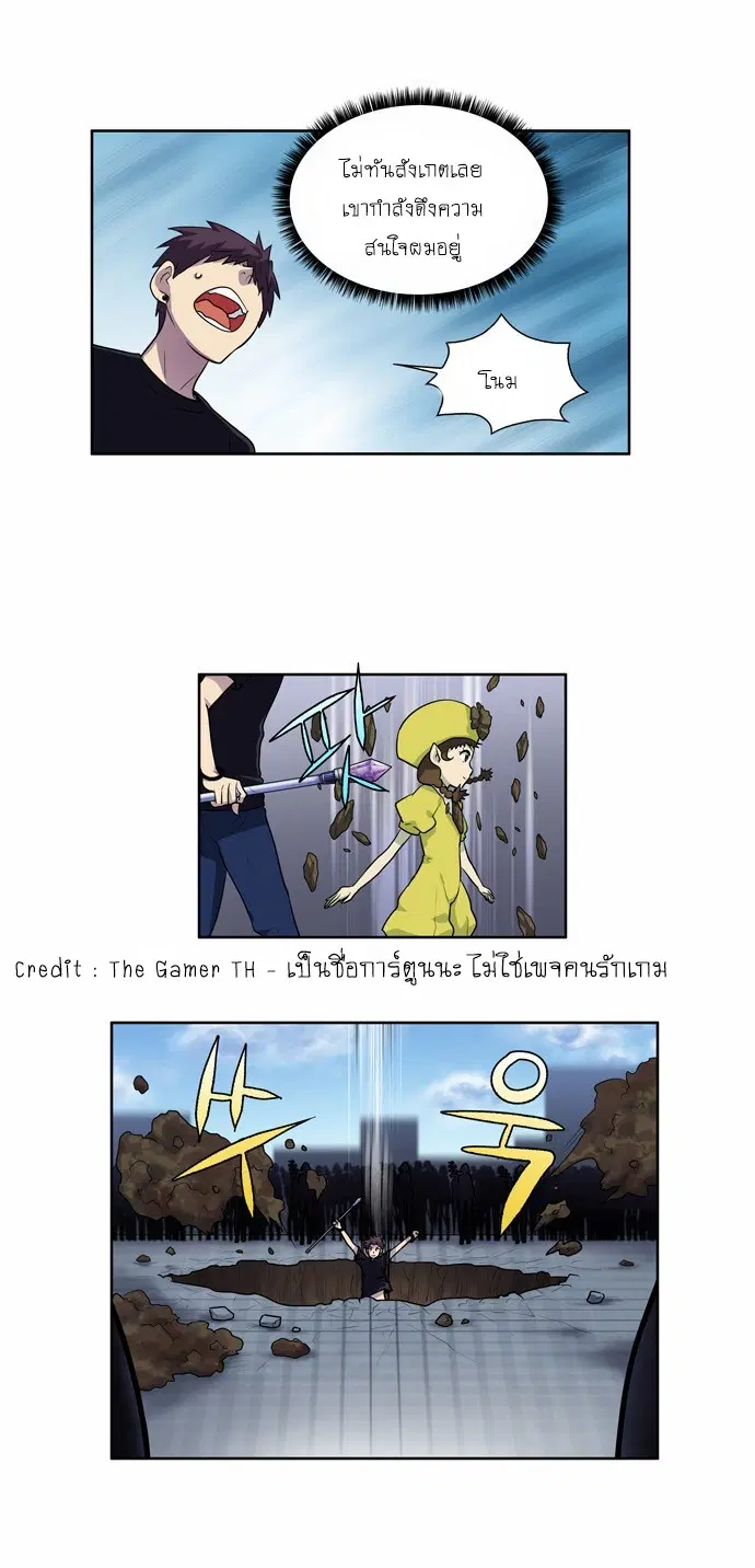 The Gamer ตอนที่ 116 หน้า 5