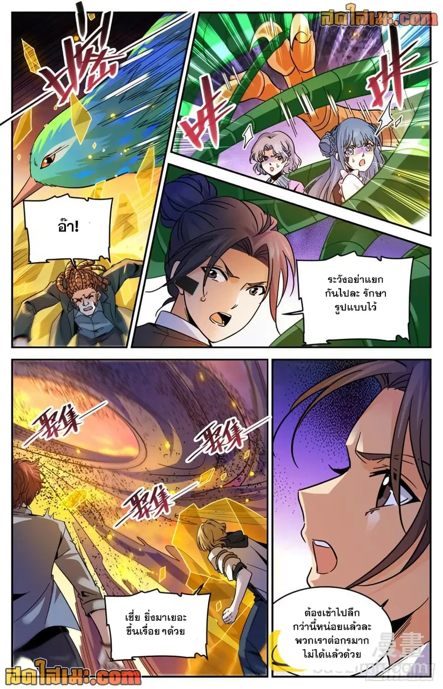Versatile Mage ตอนที่ 596 หน้า 5