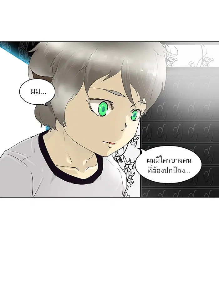 Tower of God ตอนที่ 98 หน้า 28