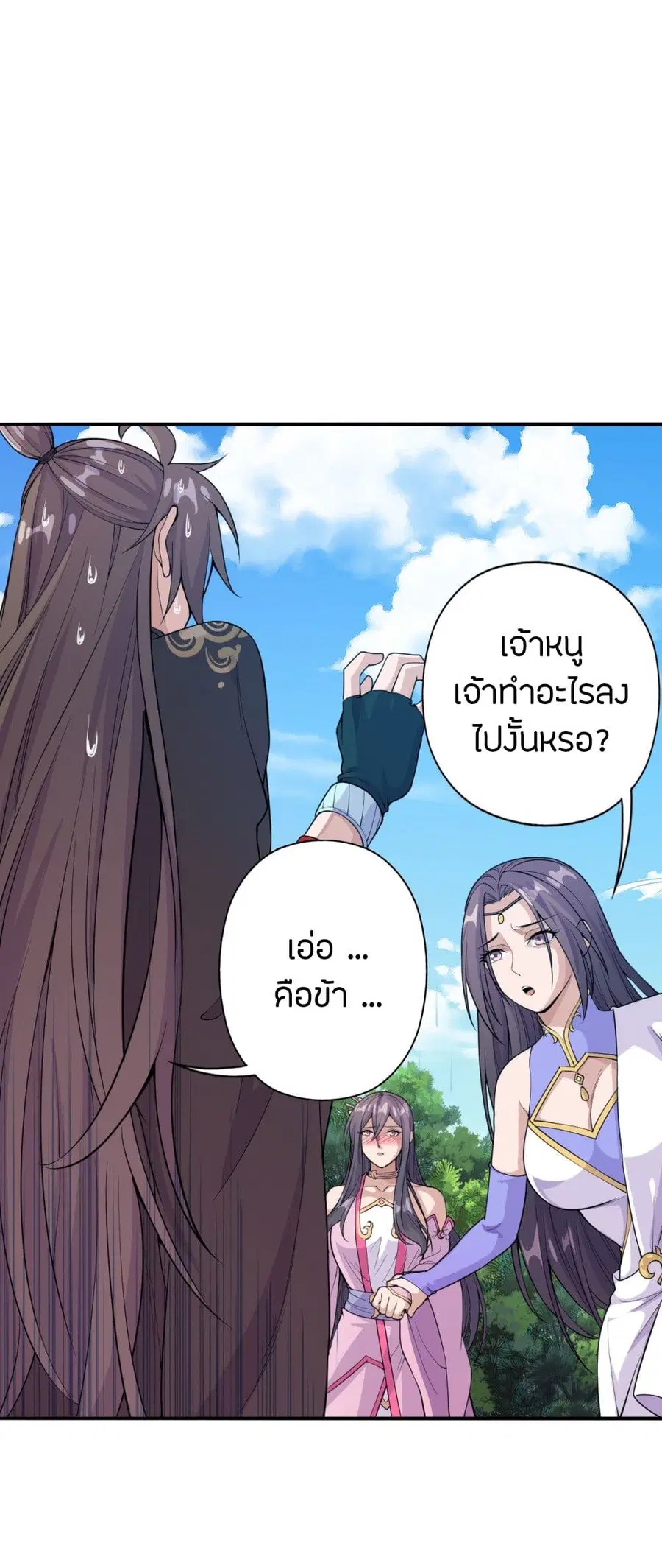 Banished Disciple’s Counterattack ราชาอมตะผู้ถูกขับไล่ ตอนที่ 179 หน้า 22