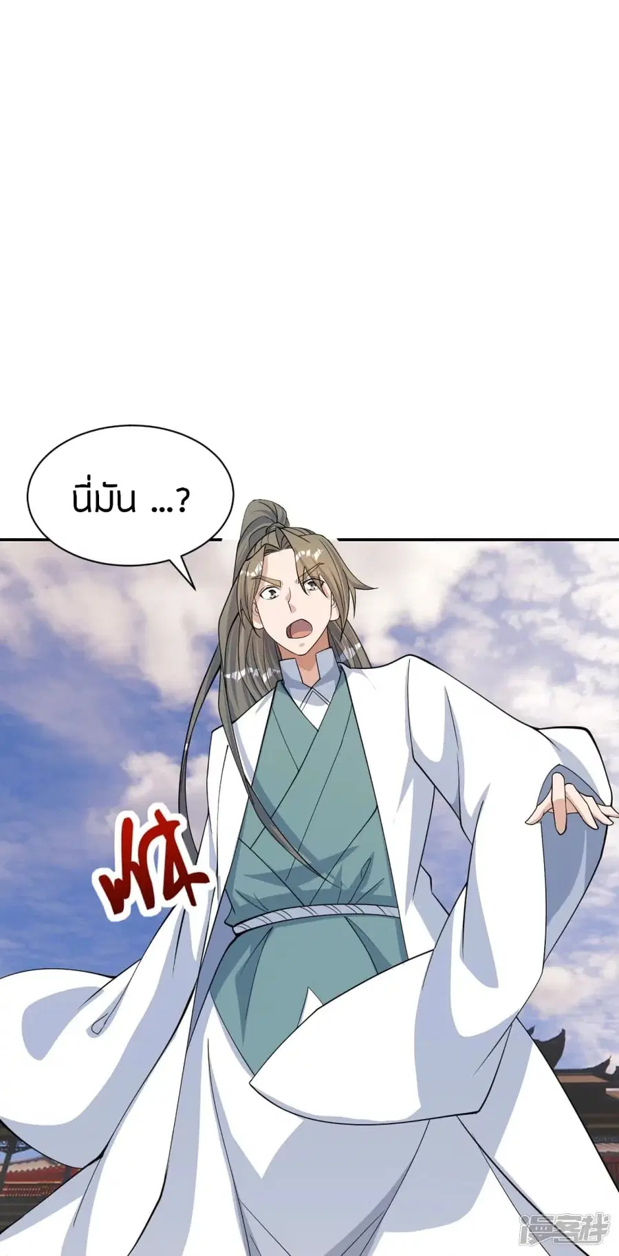 Banished Disciple’s Counterattack ราชาอมตะผู้ถูกขับไล่ ตอนที่ 248 หน้า 61