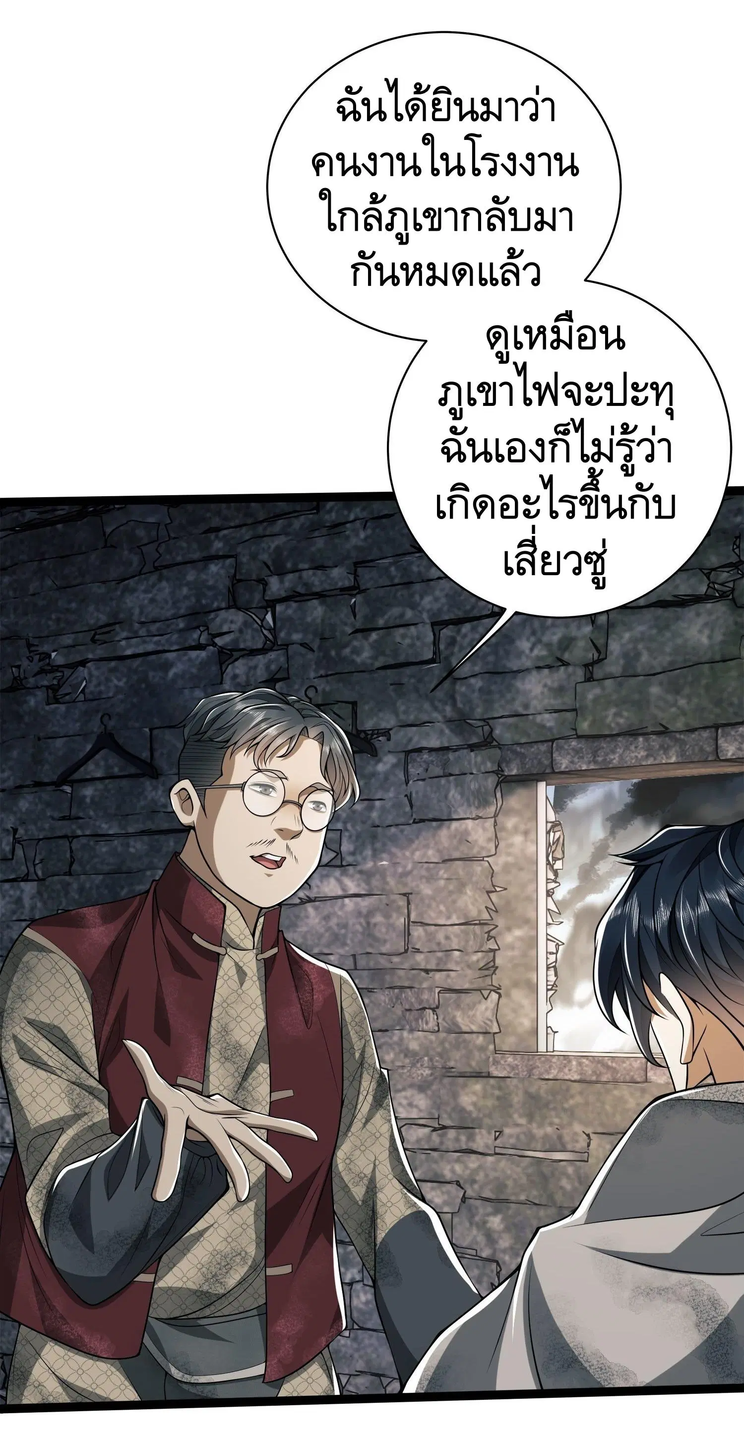 The First Order ตอนที่ 49 หน้า 19