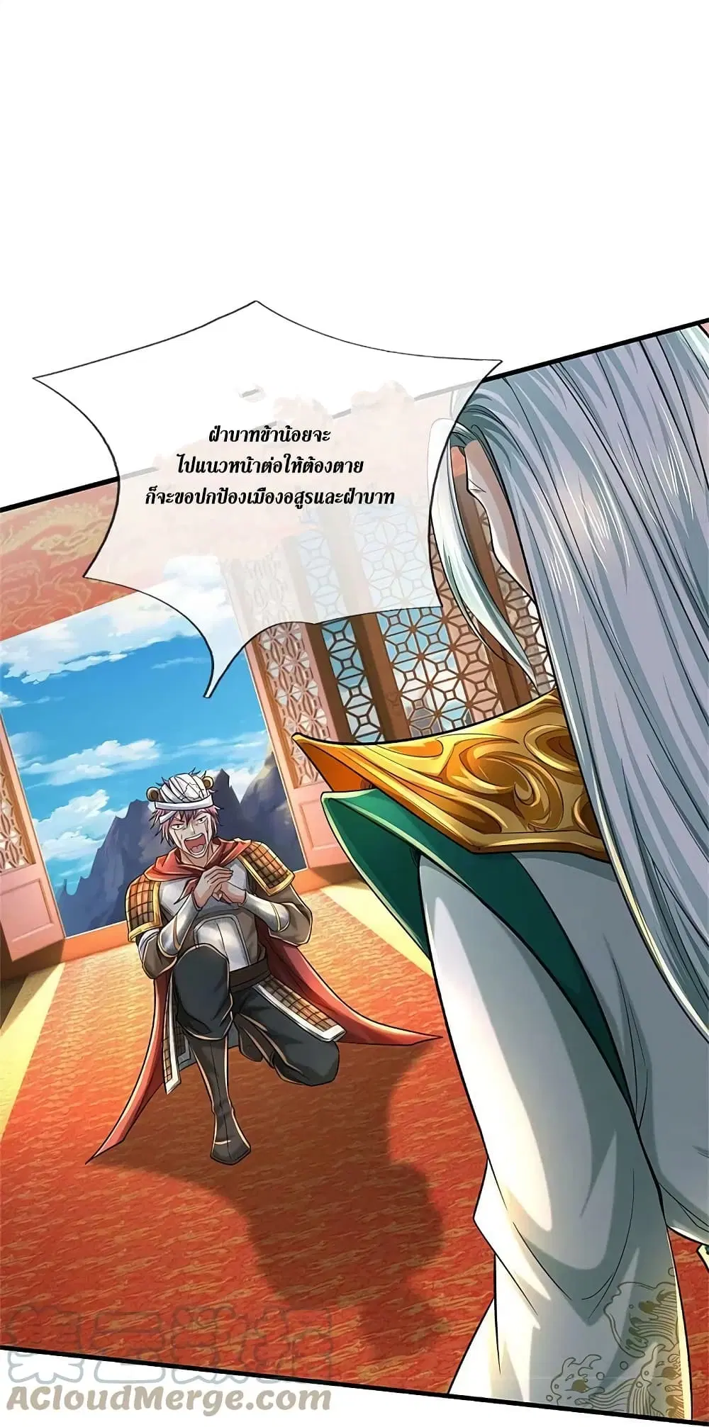 Sky Sword God ตอนที่ 609.2 หน้า 15