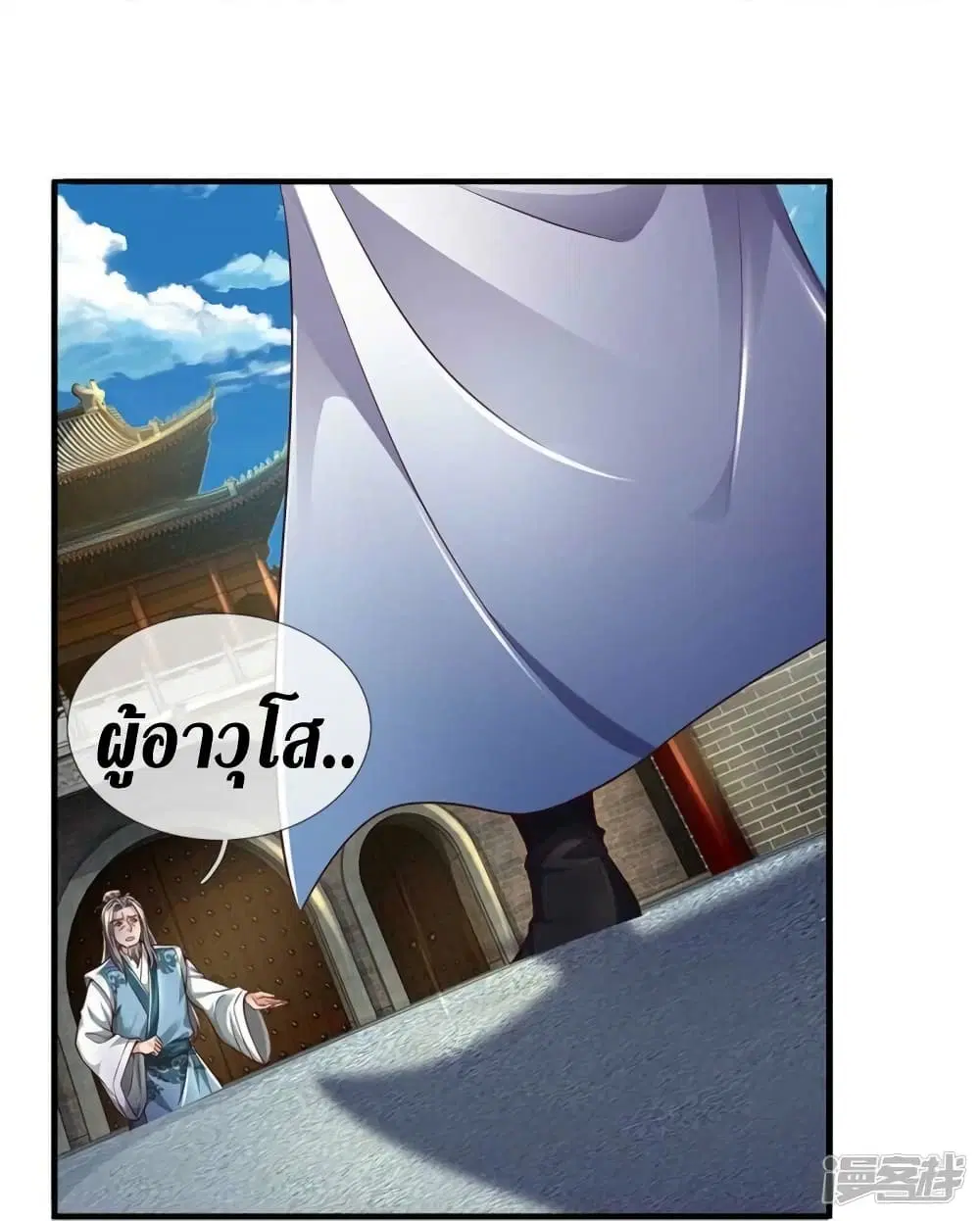 Sky Sword God ตอนที่ 529 หน้า 6