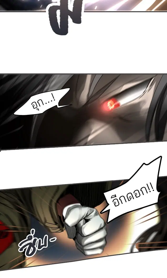 Tower of God ตอนที่ 270 หน้า 77