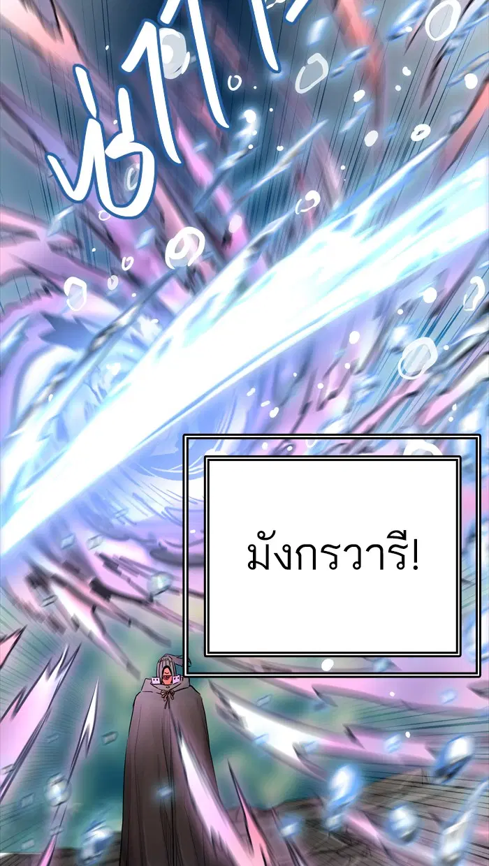 Tower of God ตอนที่ 428 หน้า 68
