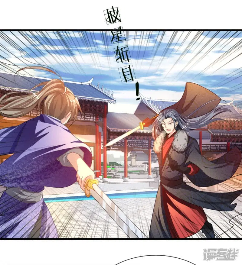 Sky Sword God ตอนที่ 55 หน้า 4