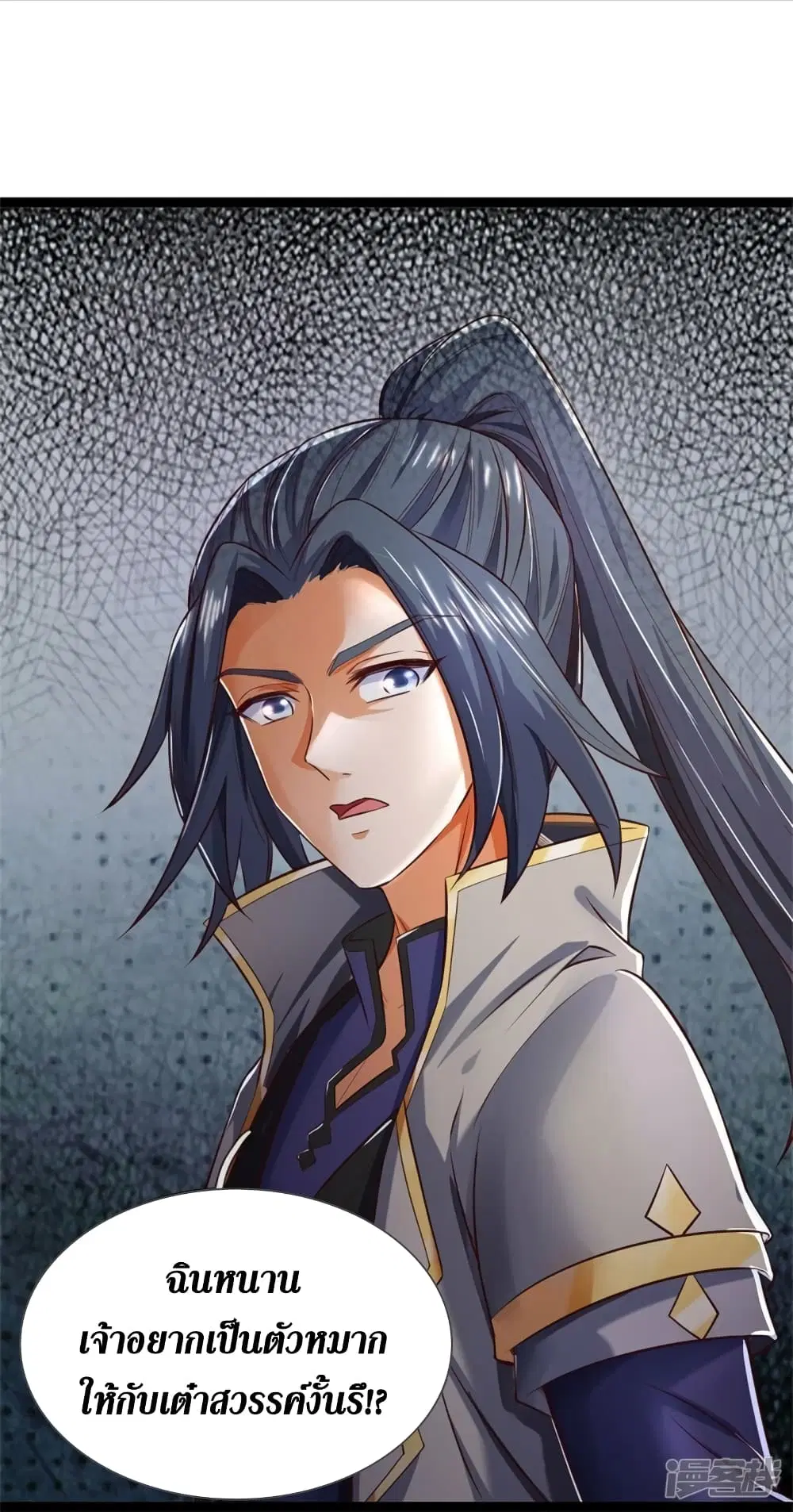 Sky Sword God ตอนที่ 548 หน้า 17