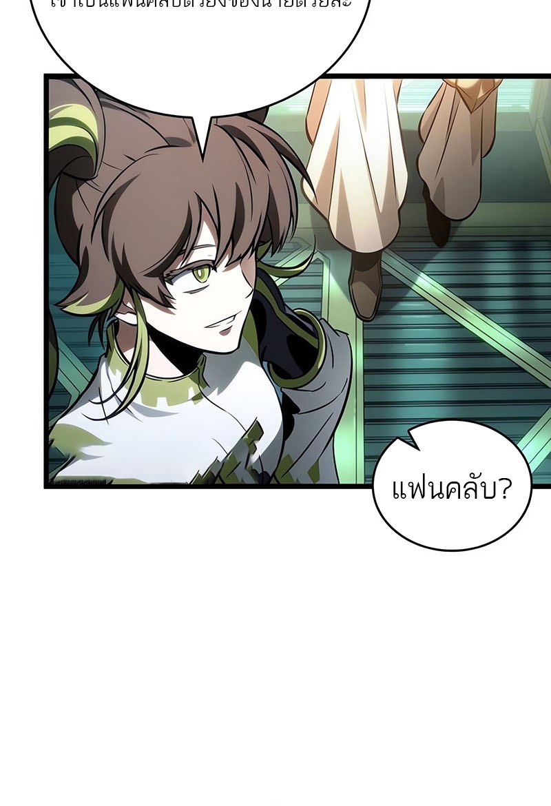 The World After the end โลกหลังการล่มสลาย ตอนที่ 130 หน้า 6