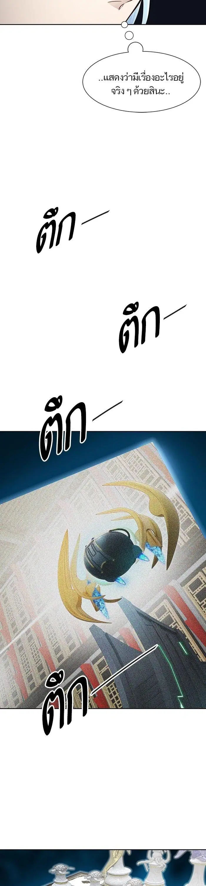 Tower of God ตอนที่ 572 หน้า 35