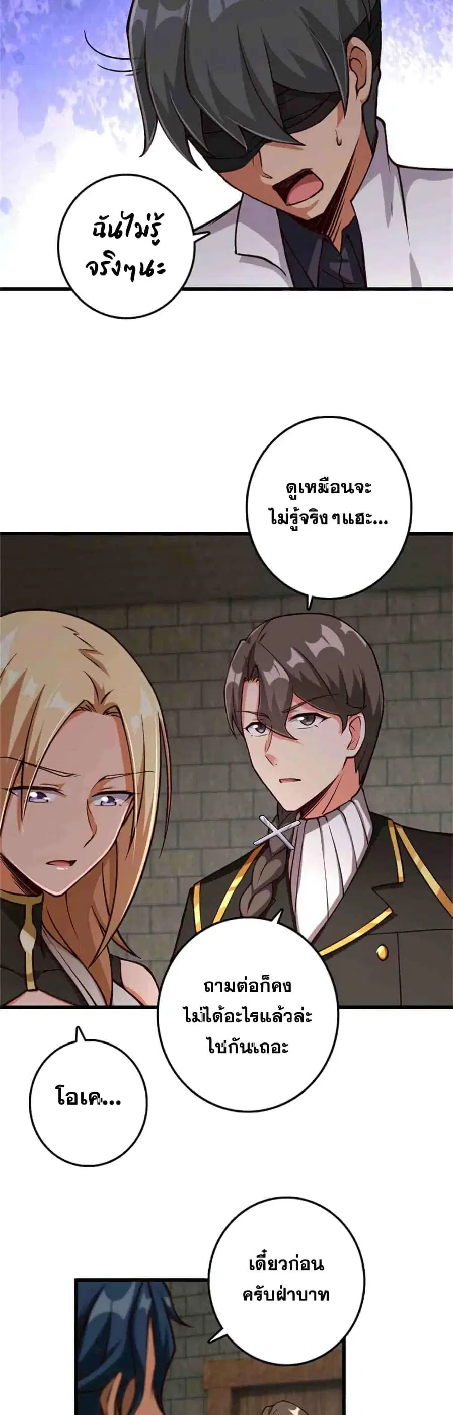 Release That Witch ตอนที่ 347 หน้า 15