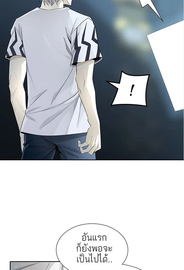 Tower of God ตอนที่ 500 หน้า 197