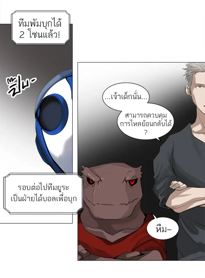 Tower of God ตอนที่ 207 หน้า 37