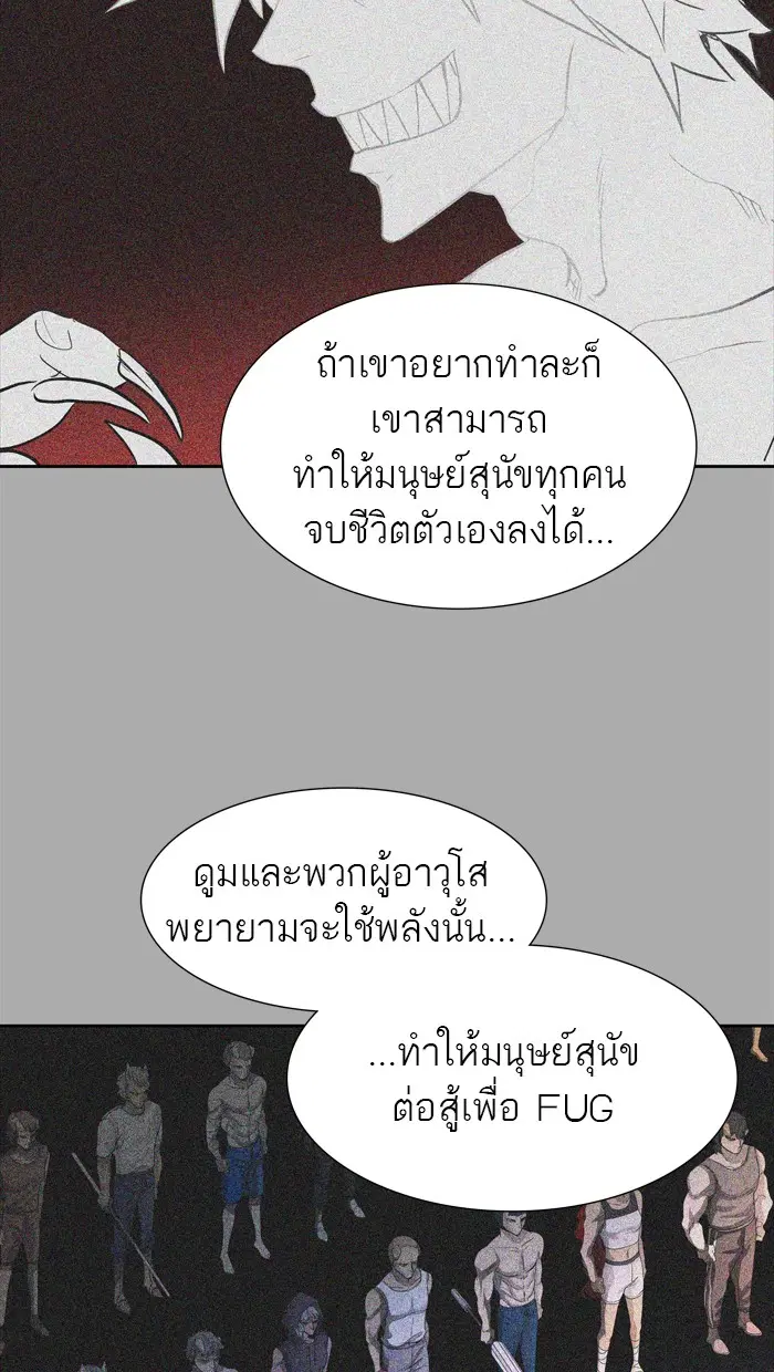 Tower of God ตอนที่ 437 หน้า 51