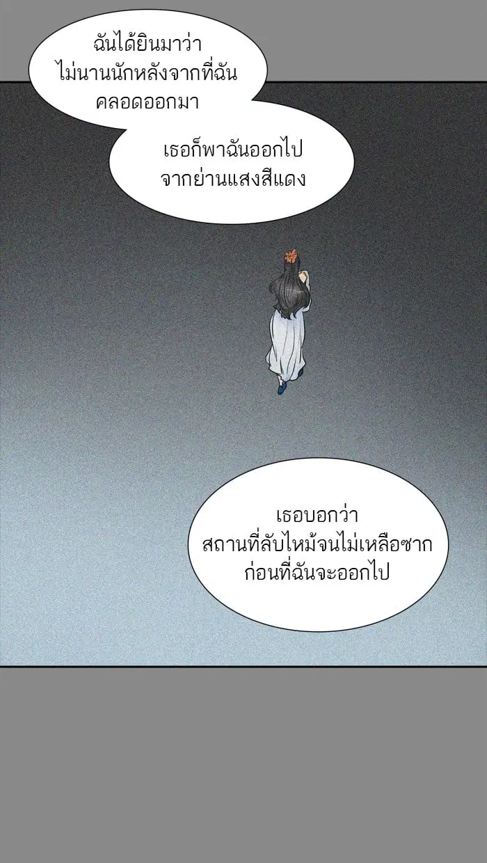 Tower of God ตอนที่ 343 หน้า 46