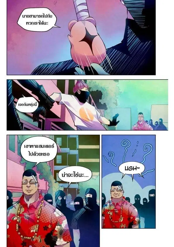 The Last Human ตอนที่ 201.21 หน้า 122