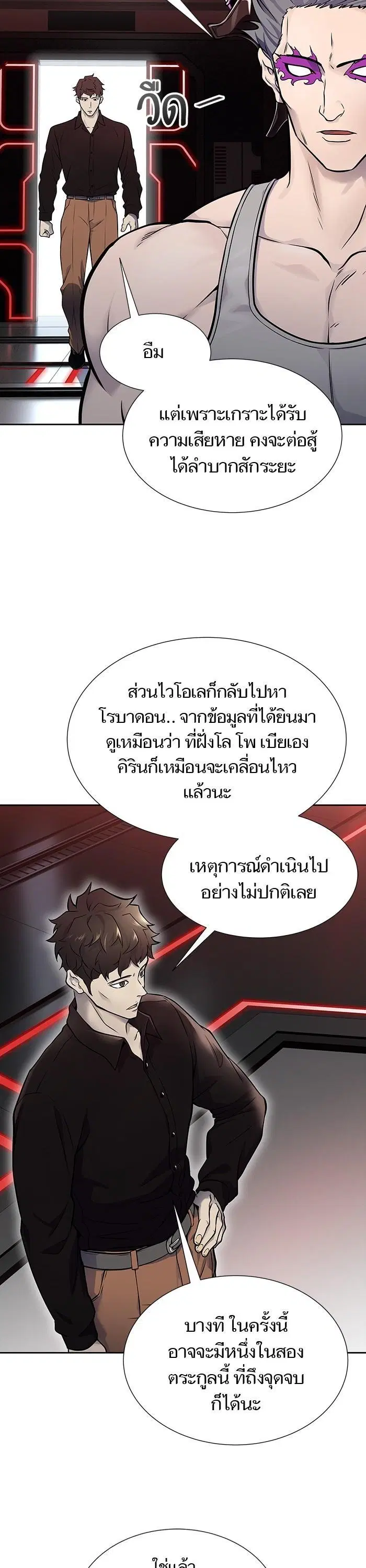 Tower of God ตอนที่ 589 หน้า 28