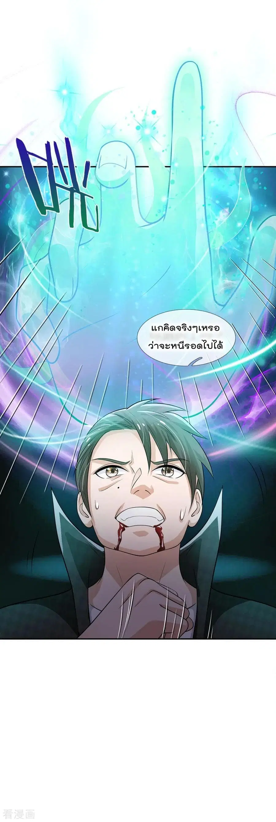 I’m the Great Immortal ตอนที่ 55 หน้า 19