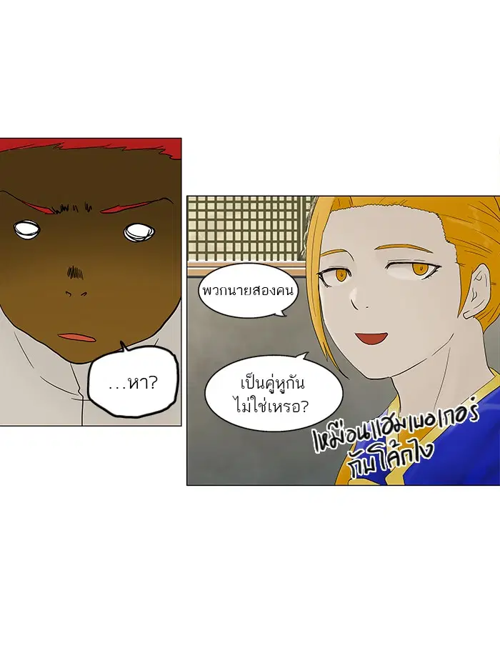 Tower of God ตอนที่ 79 หน้า 18