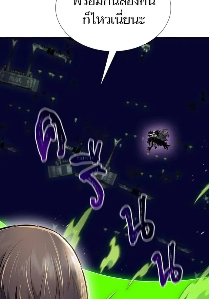 Tower of God ตอนที่ 647 หน้า 79