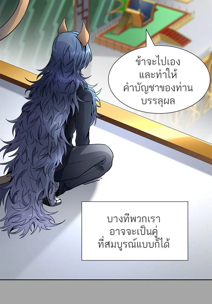 Tower of God ตอนที่ 526 หน้า 217