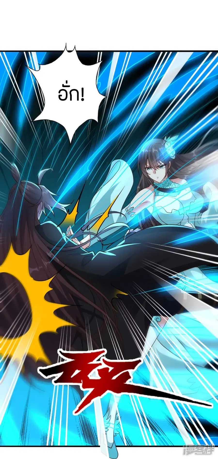 Banished Disciple’s Counterattack ราชาอมตะผู้ถูกขับไล่ ตอนที่ 264 หน้า 46